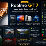مراجعة ريلمي جي تي 7