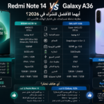 مقارنة Redmi Note 14 وGalaxy A36