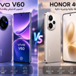 مقال كامل عن vivo V60 vs Honor 400