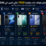 أفضل هواتف ذات بطارية 7000 مللي أمبير