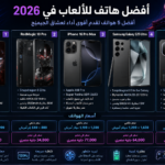 أفضل هاتف للألعاب