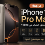 مراجعة iPhone 16 Pro Max