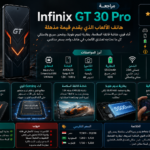 مواصفات ومراجعة Infinix GT 30 Pro