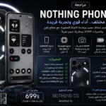 مراجعة Nothing Phone 3