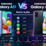 مقارنة Samsung A51 وA71.