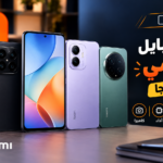 مقال امل حول مواصفات و سعر موبايل شاومي 128 جيجا